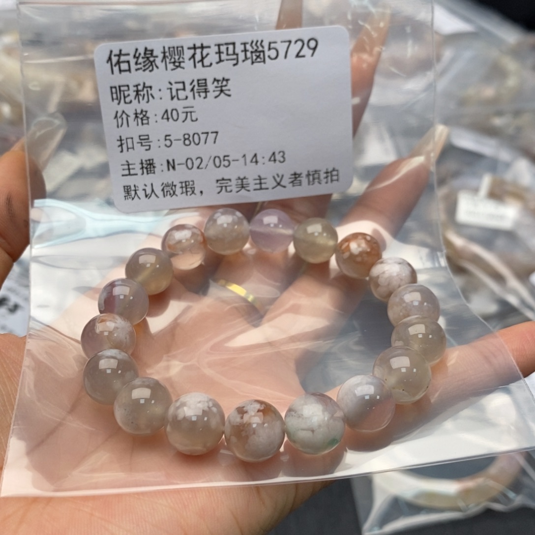 玛瑙/玉髓手镯合金记*笑