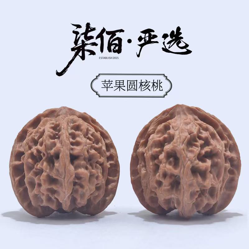 【严选级】承德山地苹果圆文玩核桃