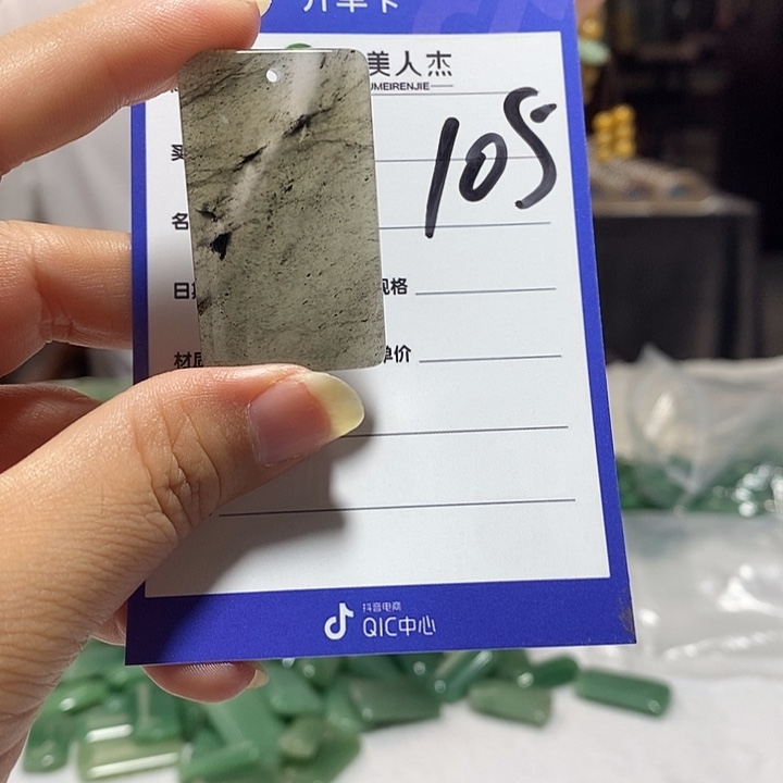 密玉（石英质玉）未镶嵌颈饰