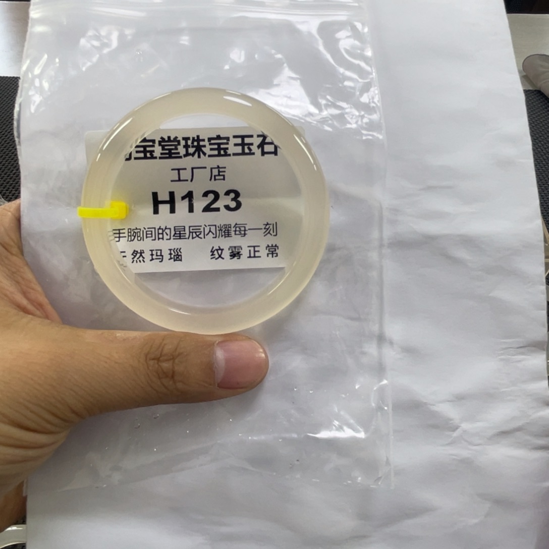 玛瑙/玉髓珠宝半成品未镶嵌z**152