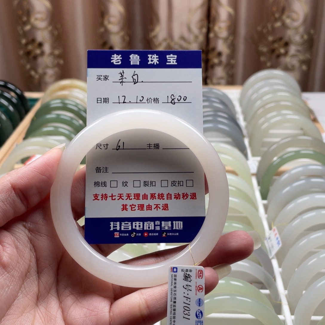 ****️和田玉未镶嵌手镯