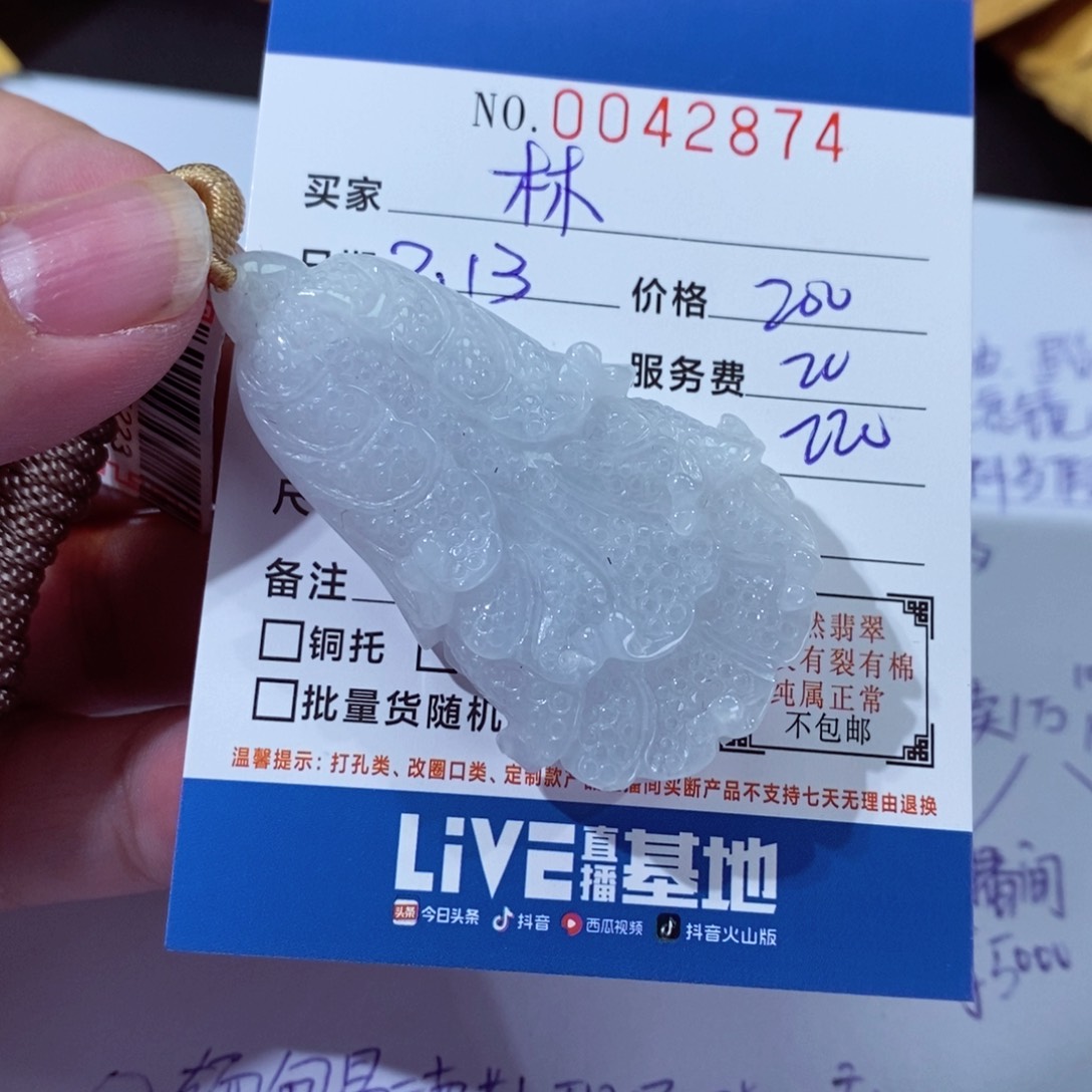 翡翠颈饰未镶嵌林****税