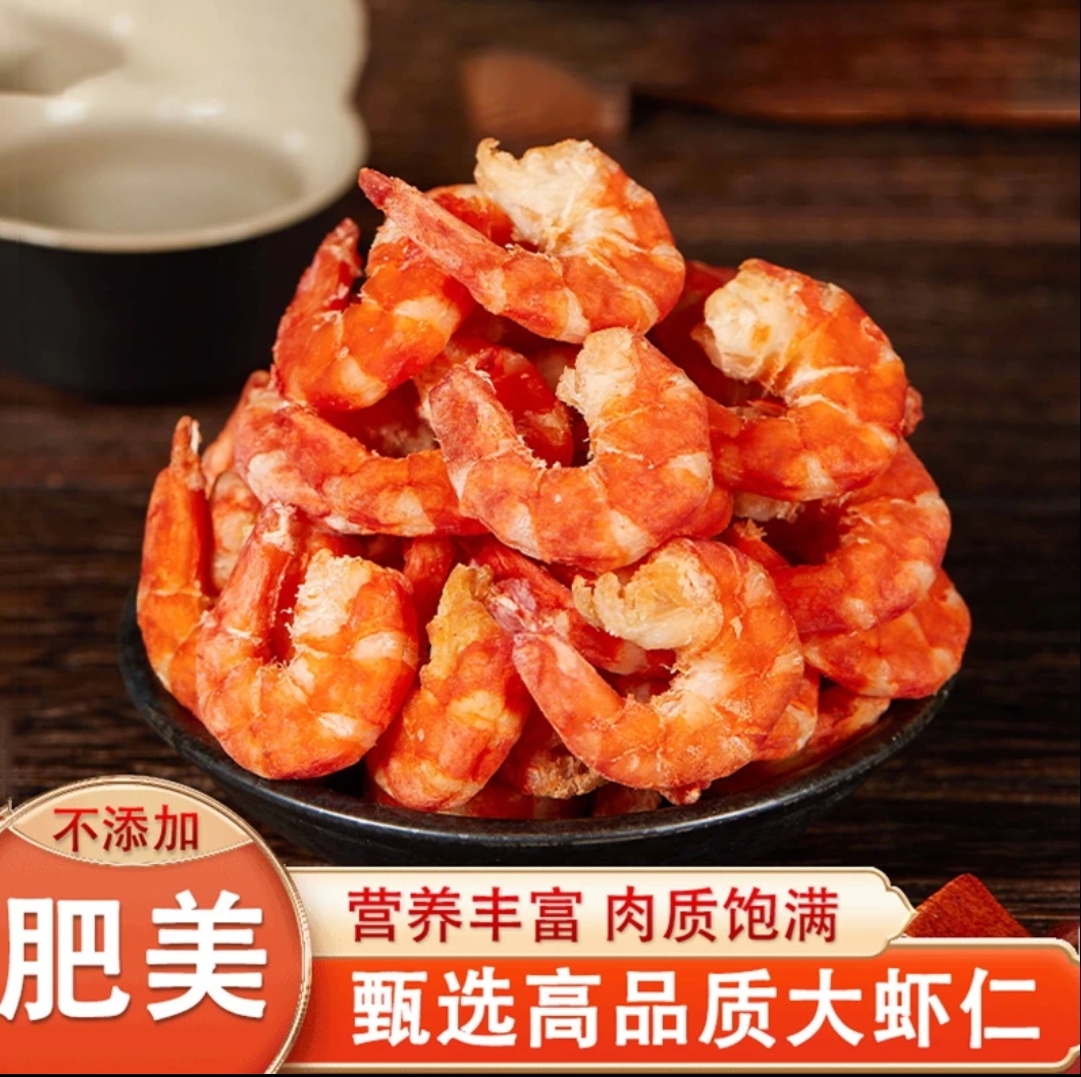 【大九节虾仁】湛江本港特级虾米虾仁海鲜干货淡干无盐 即食十成干