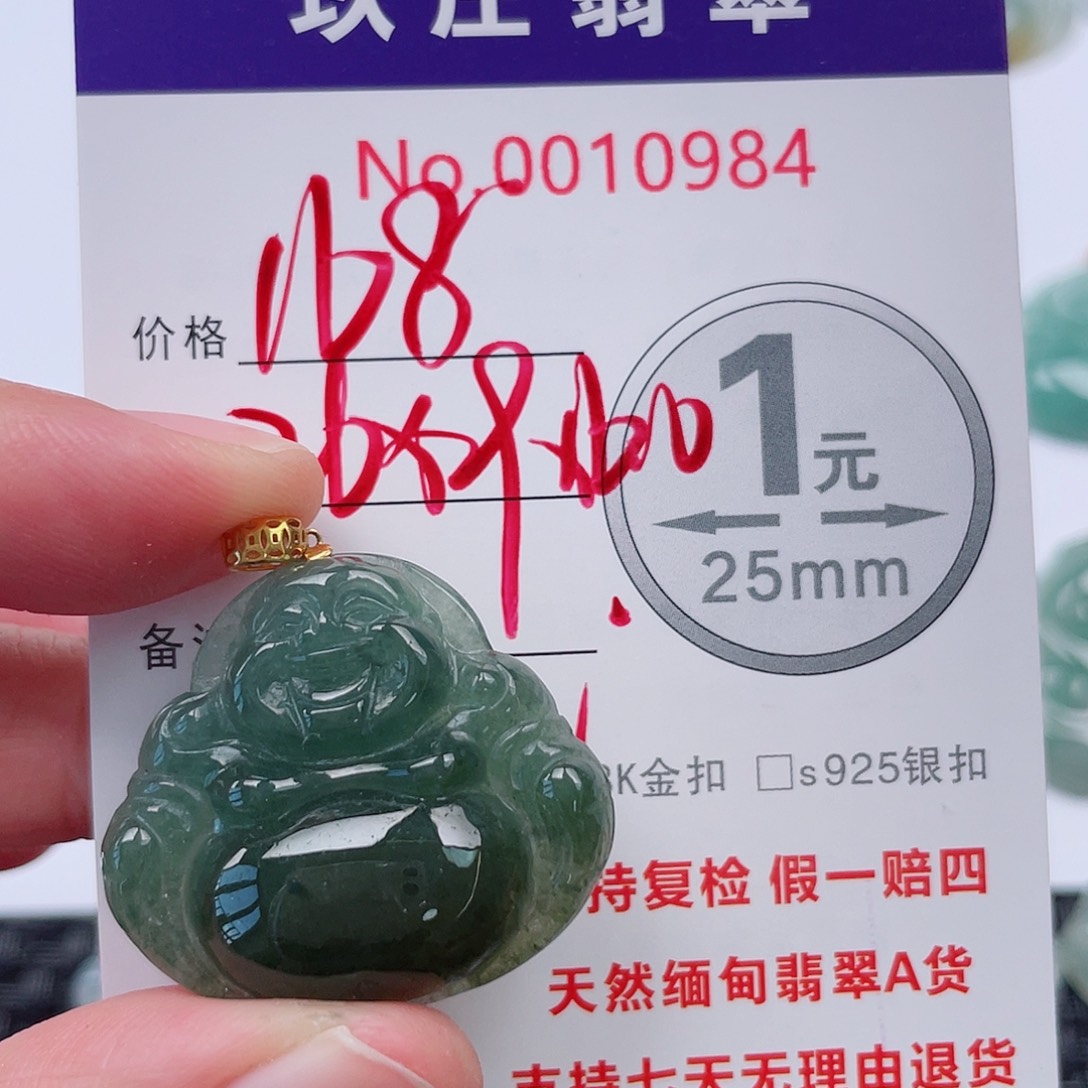 翡翠未镶嵌吊坠(不含链)