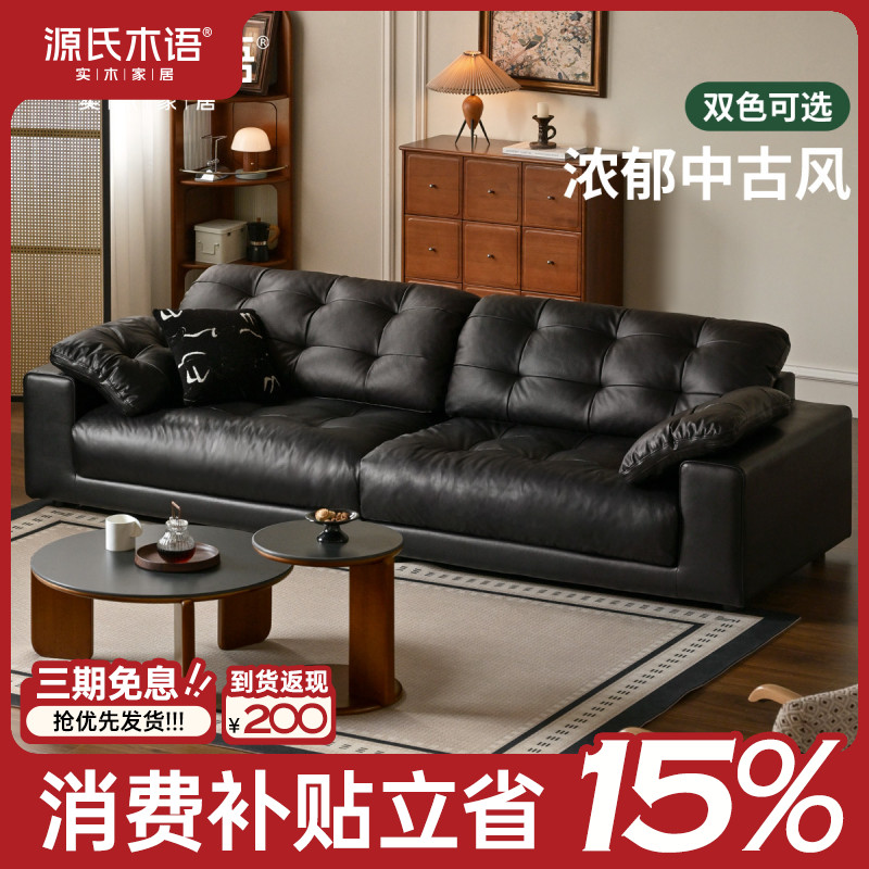 源氏木语星空中古风真皮沙发头层黄牛皮复古风直排羽绒沙发S03354