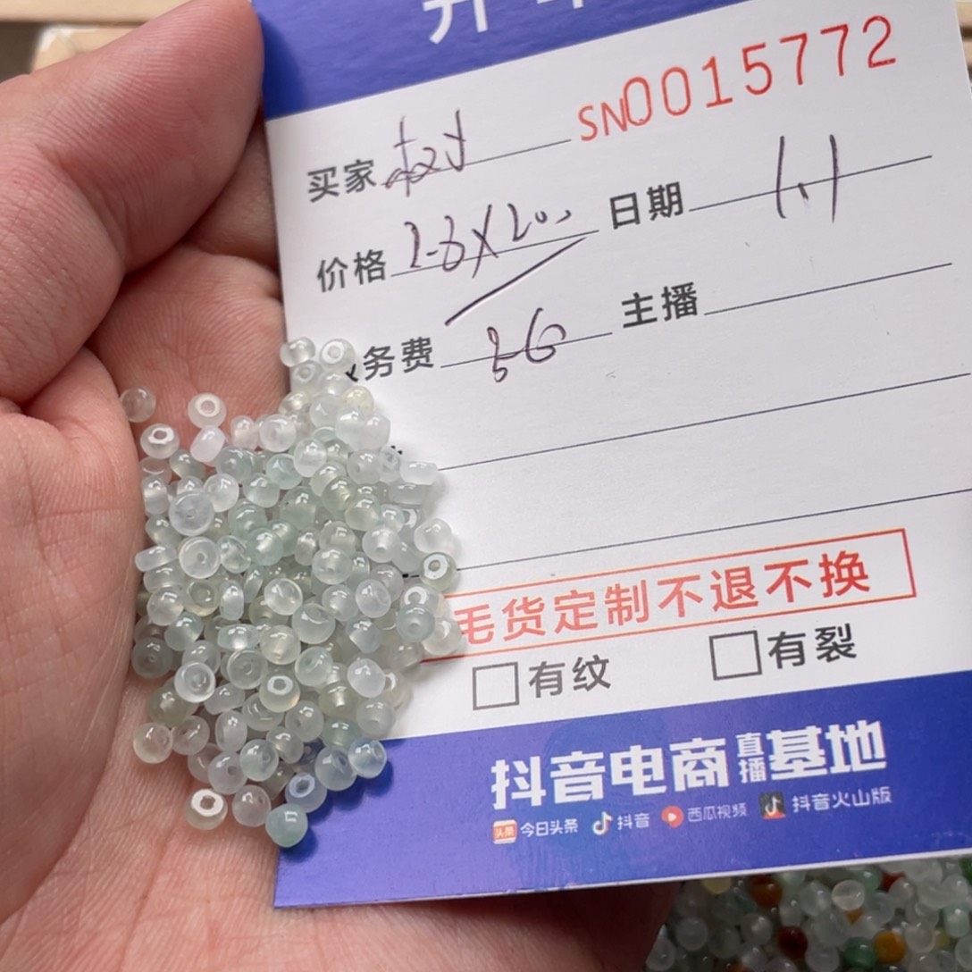 颈饰未镶嵌翡翠?*