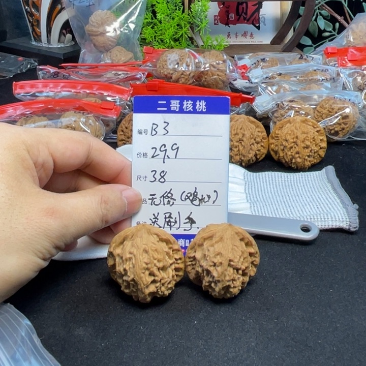 文玩核桃把件鸡心