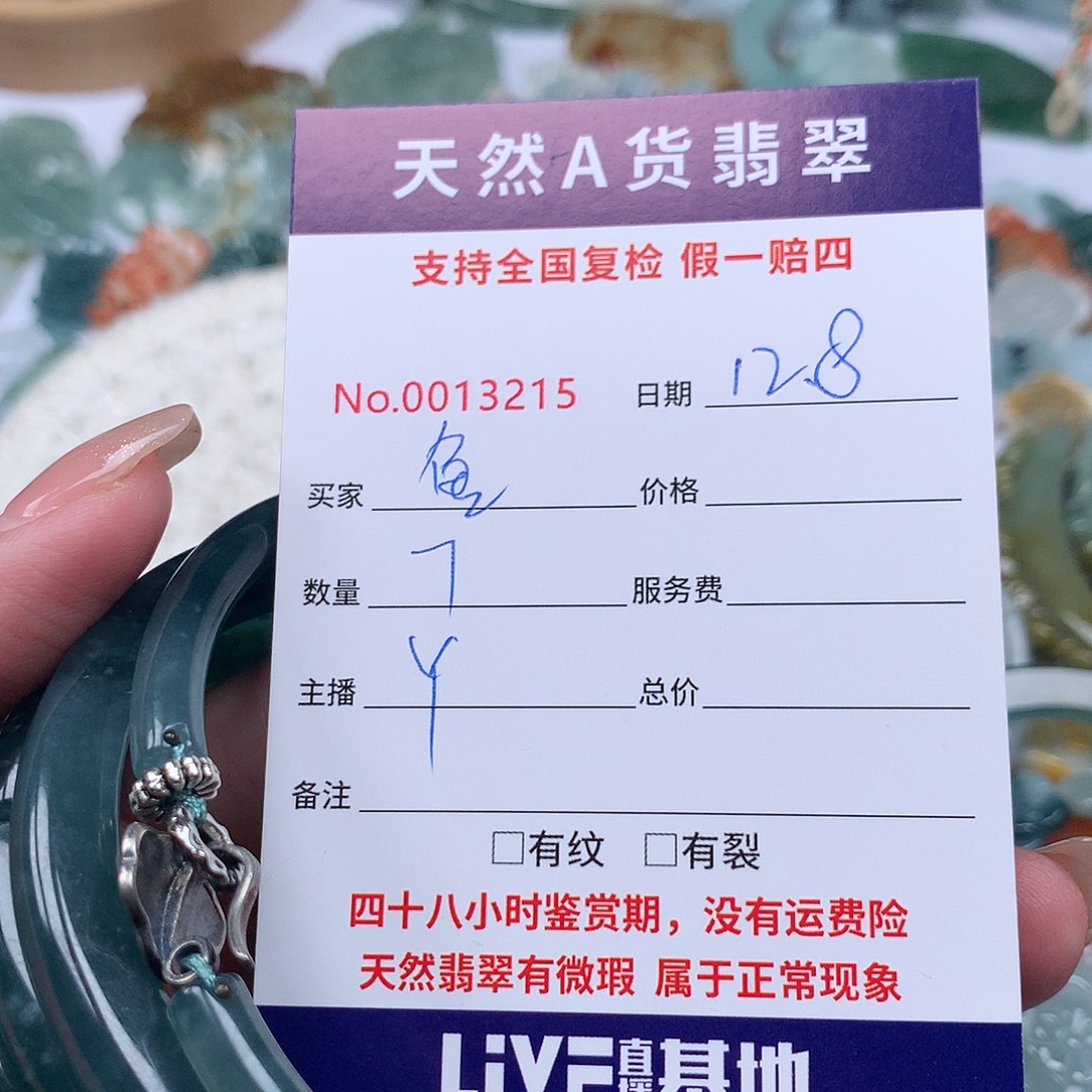 ****～翡翠未镶嵌颈饰11