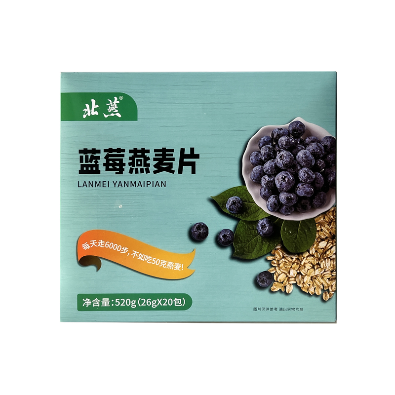 北燕蓝莓燕麦片26g*20独立包装燕麦片水果冲饮蓝莓味燕麦片盒装