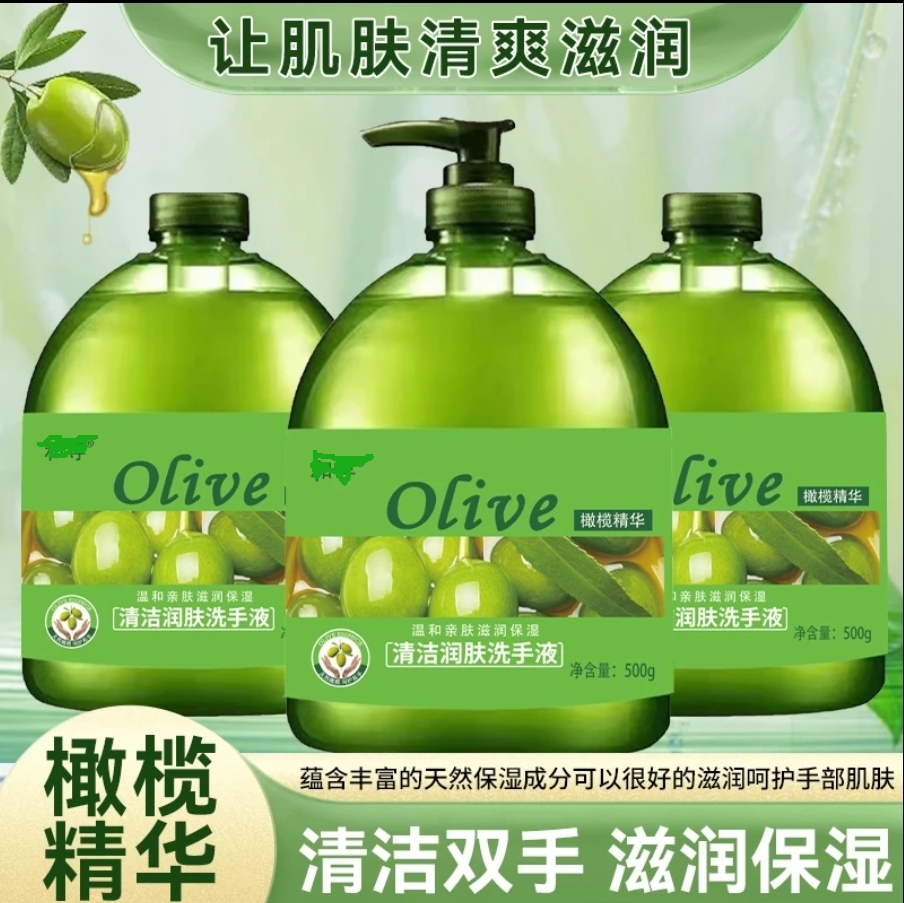 【拍一发三】橄榄芦荟洗手液家庭装不刺激护手温和