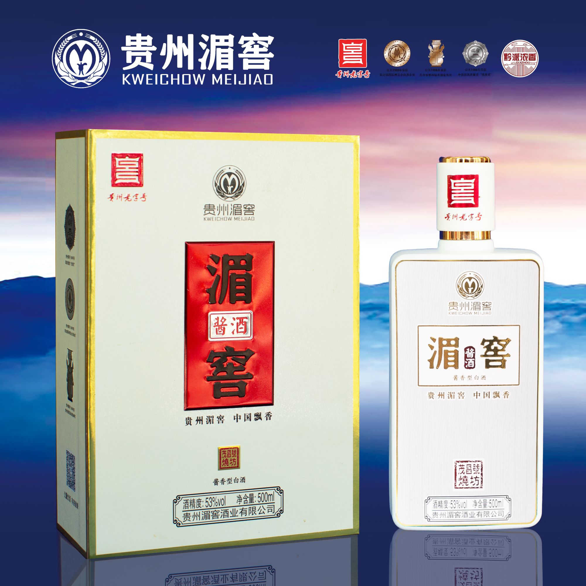 湄窖酱香型纯粮白酒53度500ml送礼佳品53%Vol500