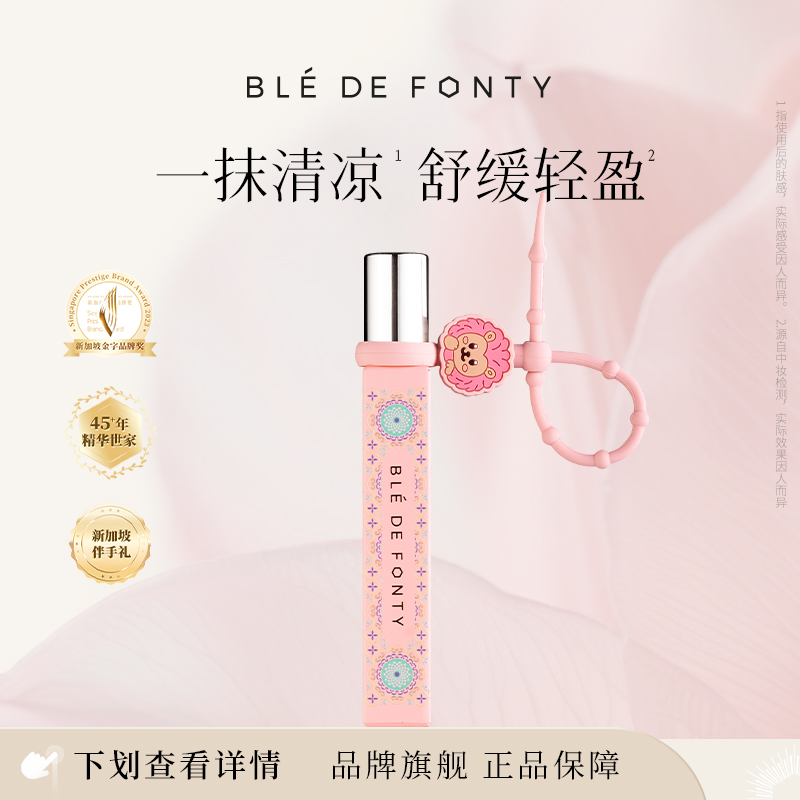 【新品尝鲜】枫缇轻盈舒缓精华油舒缓精油保湿 直