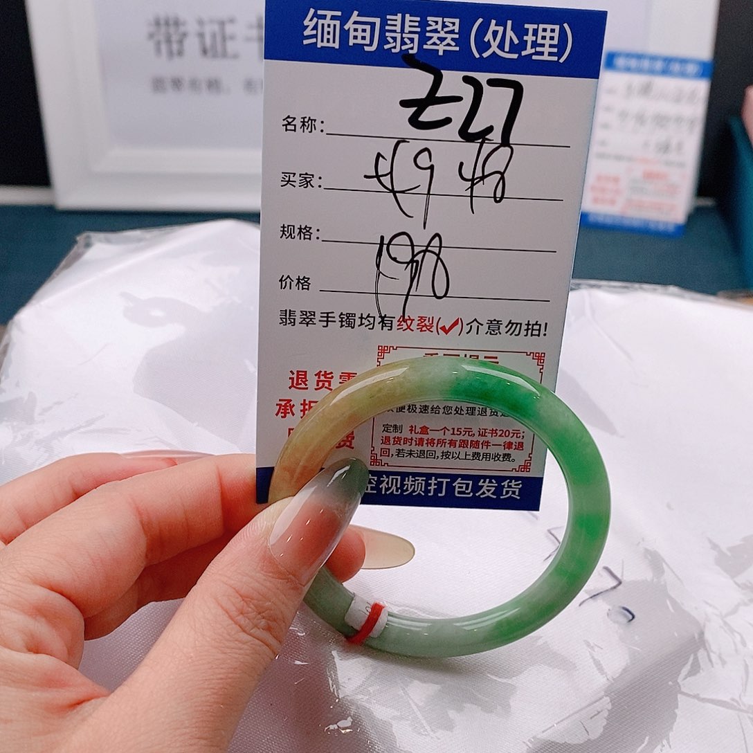 翡翠手镯以实物为准微包容Ｚ27