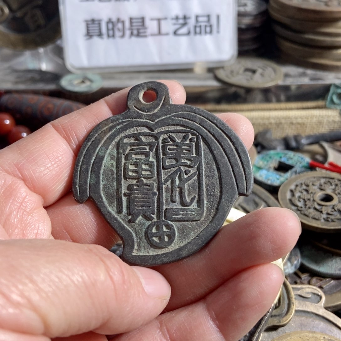 铜现代工艺品学习币