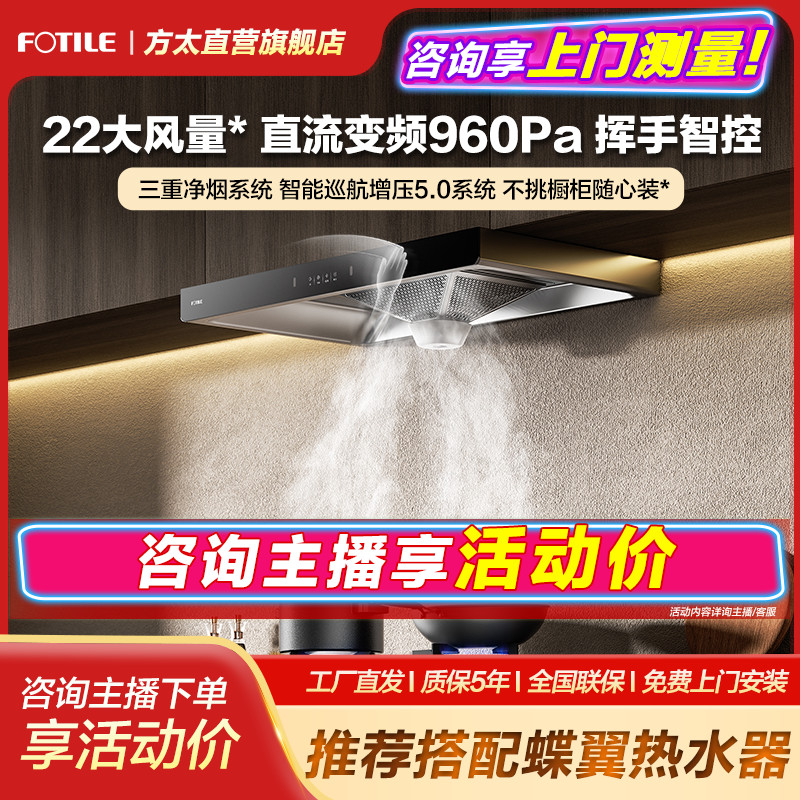 【22大吸力变频】EH36T方太抽吸油烟机欧式排烟挥手智控小型小尺寸
