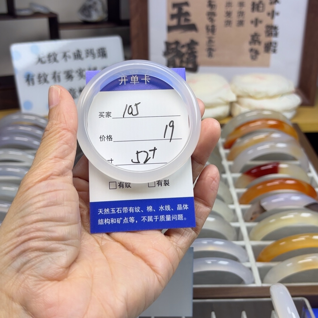 玛瑙/玉髓未镶嵌手镯105