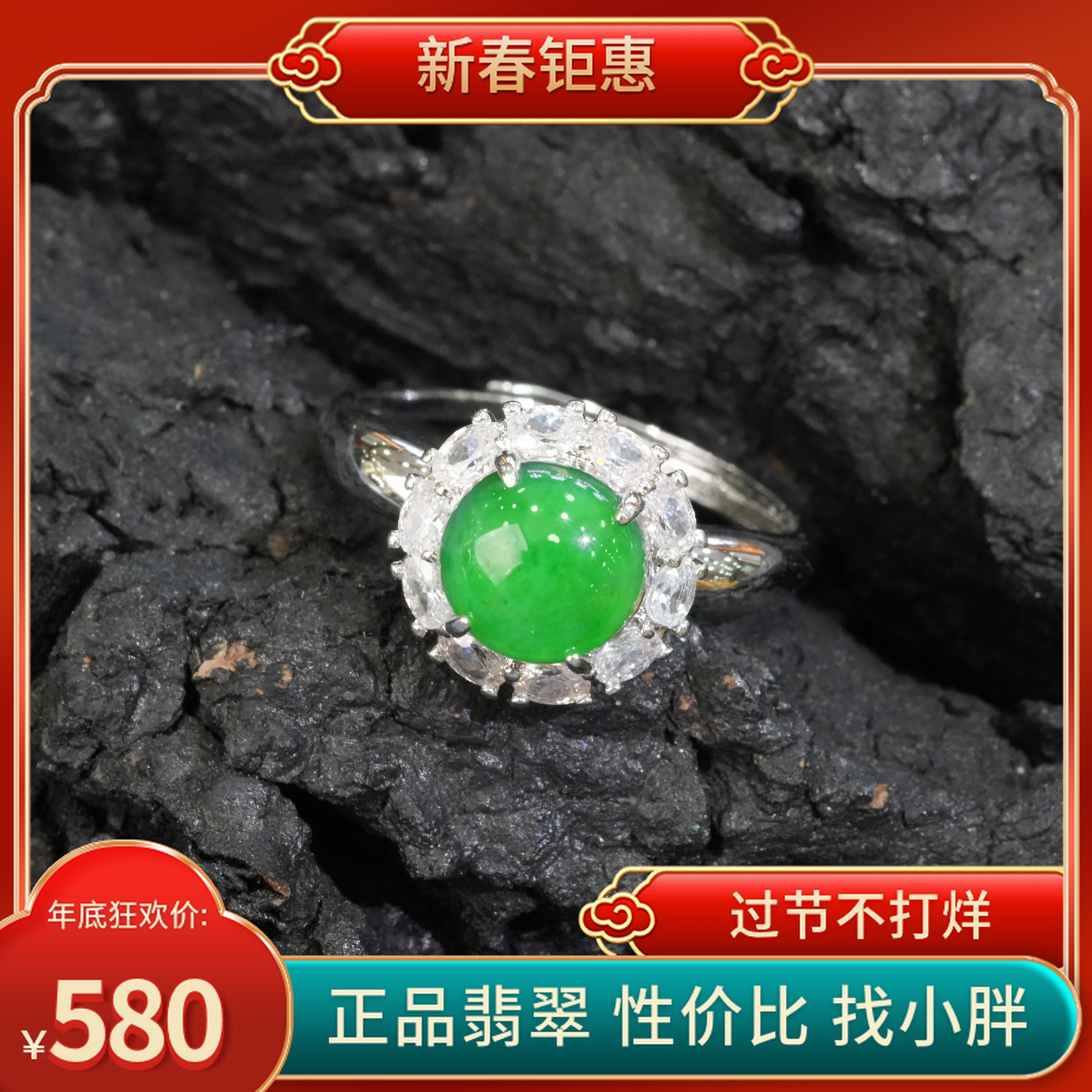 天然A货翡翠蛋面戒指精美镶嵌款（多样性发）开口戒气质时尚精美美