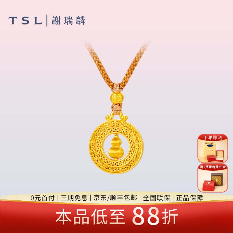 TSL/谢瑞麟【3期免息】平安葫芦罗盘吊坠女款送妈妈送女友黄金圆盘