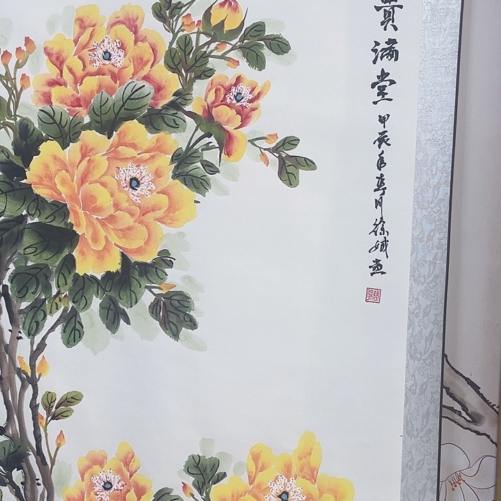 国画富贵满堂…………………………