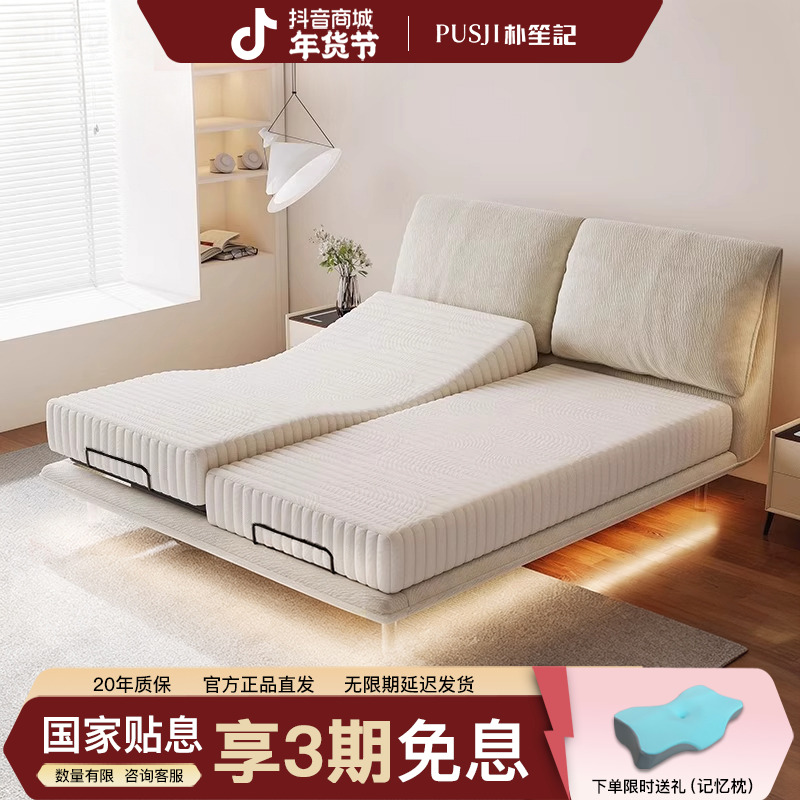 朴笙记意式大象耳朵悬浮电动全自动智能床零重力语音控制助力升降