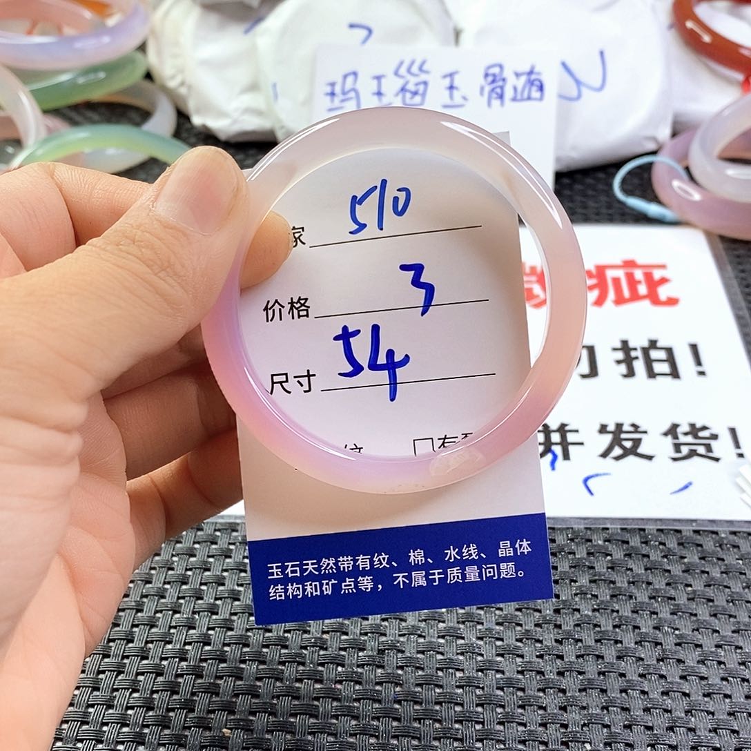 手镯玛瑙/玉髓未镶嵌510