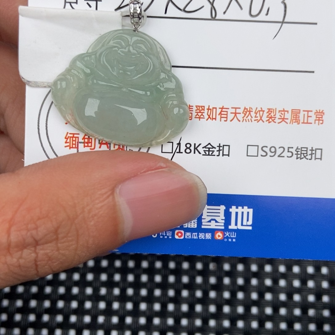 翡翠颈饰未镶嵌吊坠