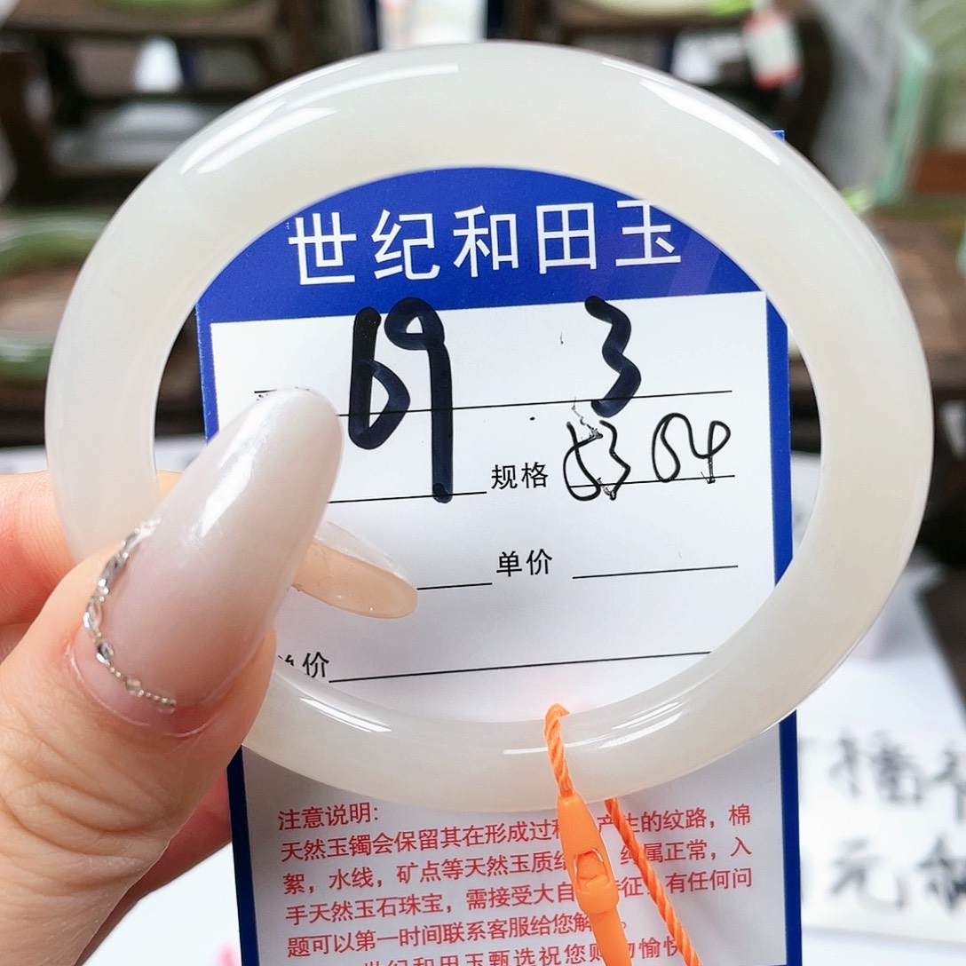 【闪购商品】和田玉手镯未镶嵌