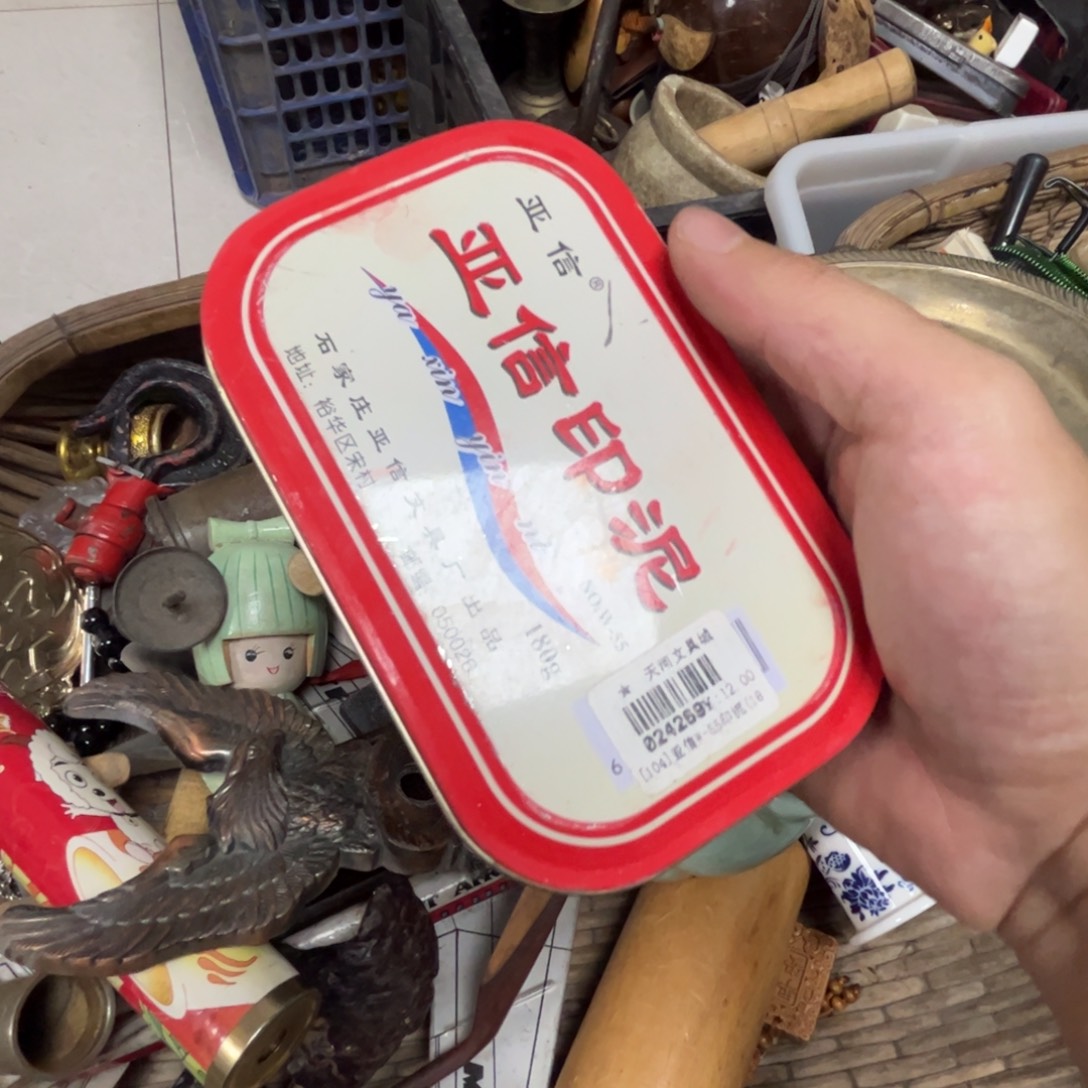 太***弟瓷片辛安一图一价代拍链接