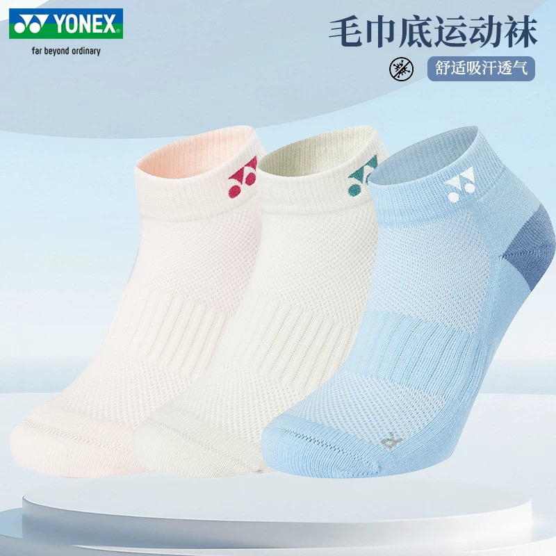 YONEX尤尼克斯新款男女羽毛球低筒加厚透气舒适羽毛球袜子短筒