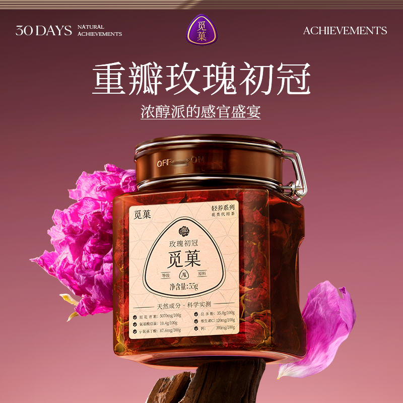 miguo/觅菓玫瑰初冠无硫熏平阴干茶包礼玫瑰茶养生AA+35G