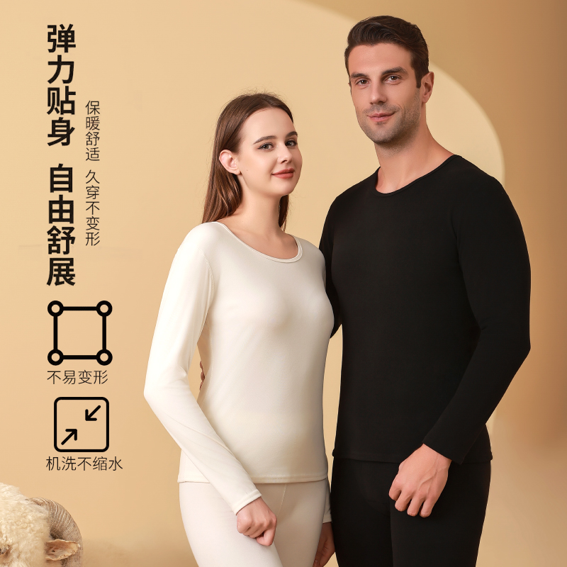 秋冬新款贴身保暖内衣套装情侣款自发热恒温打底秋衣秋裤一整套
