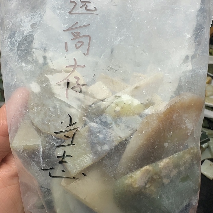 远***志和田玉（糖玉）未镶嵌珠宝半成品