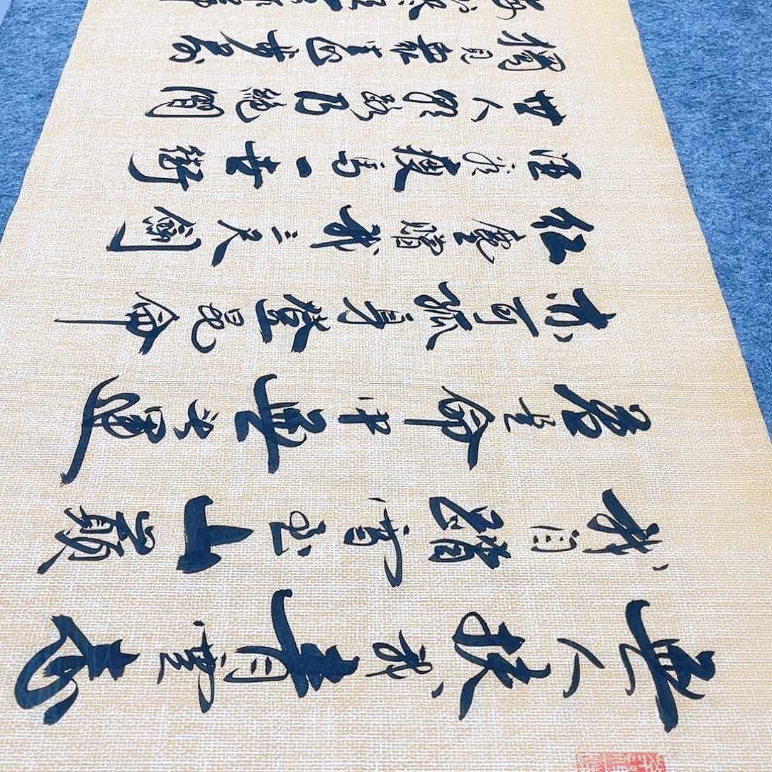 书法宣纸青云志中书协李保军老师手写