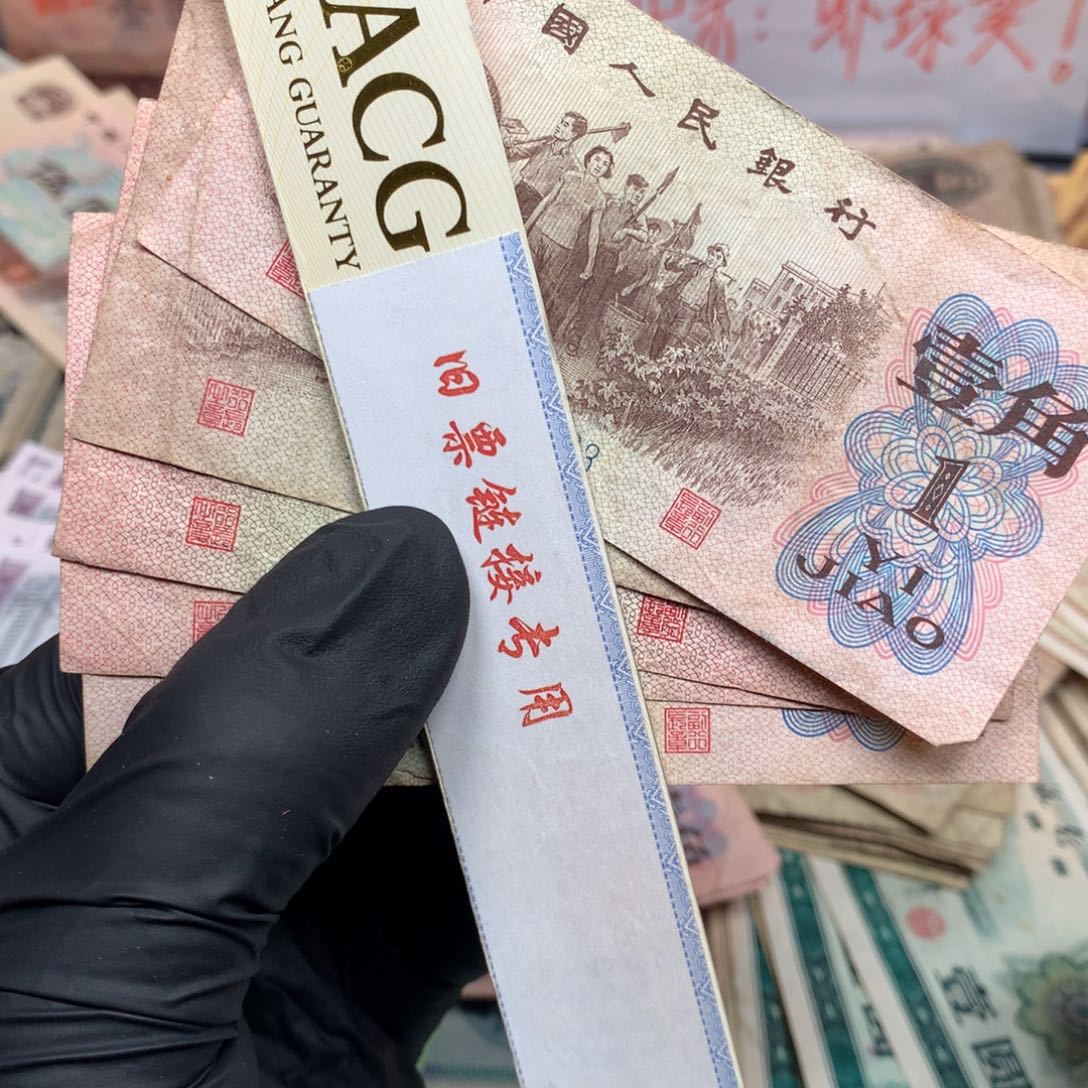 逍遥旧票福利专场如图下乡壹角5张一起