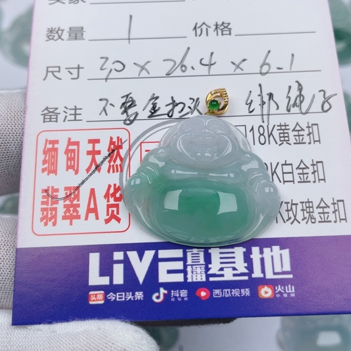 翡翠吊坠(不含链)未镶嵌瑜*
