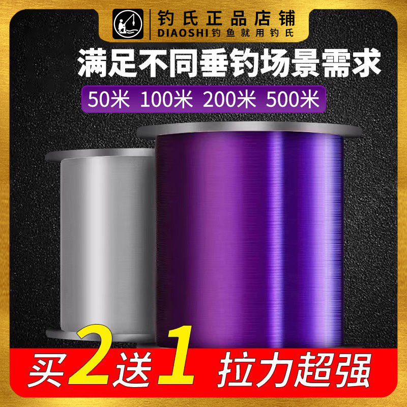 【买2送1】钓氏500米强拉力海竿青鱼主线黑坑路亚线手竿尼龙线子线 