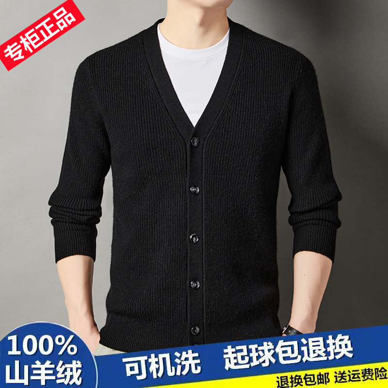 国际轻奢山羊绒开衫男秋冬新款半精仿羊绒衫加厚提花V领毛衣