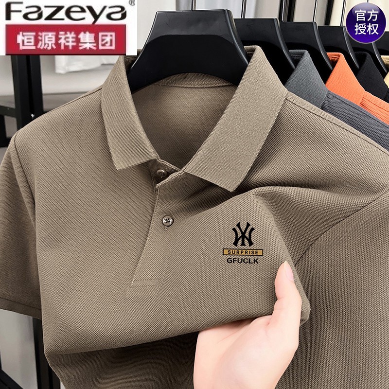 恒源祥集团彩羊纯棉短袖t恤男士夏季新款翻领高档polo衫休闲宽松