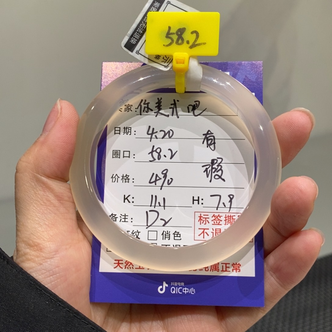 玛瑙/玉髓手镯未镶嵌