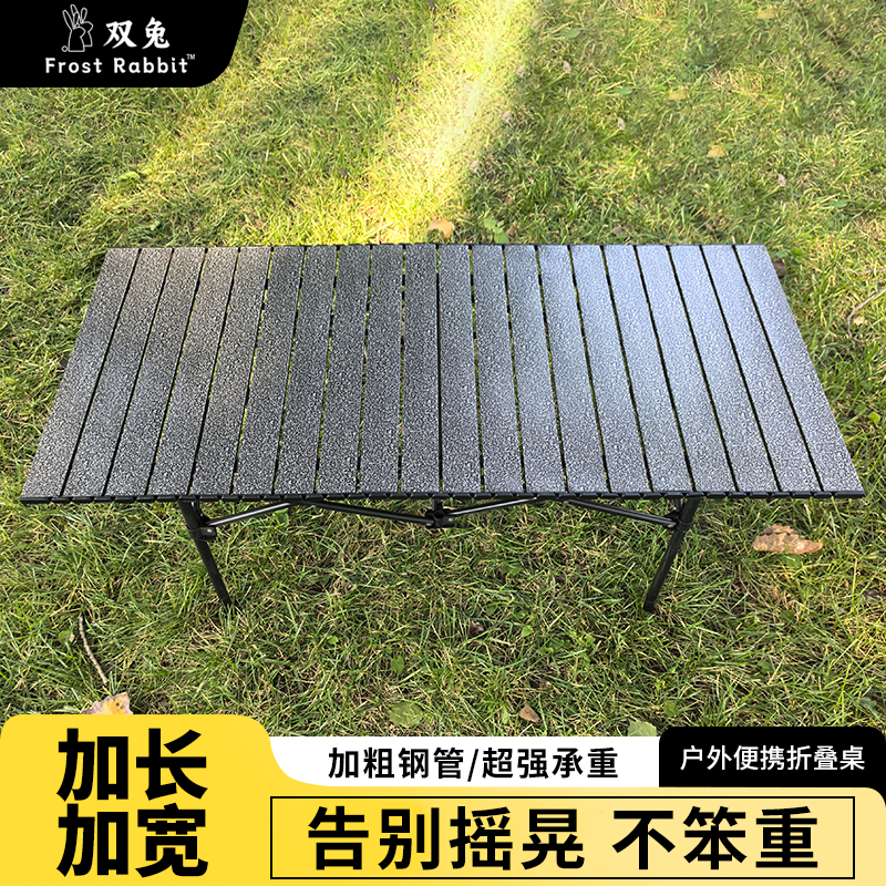 户外便携式折叠蛋卷桌适合露营野餐车载的实用野餐桌适合2-10人用