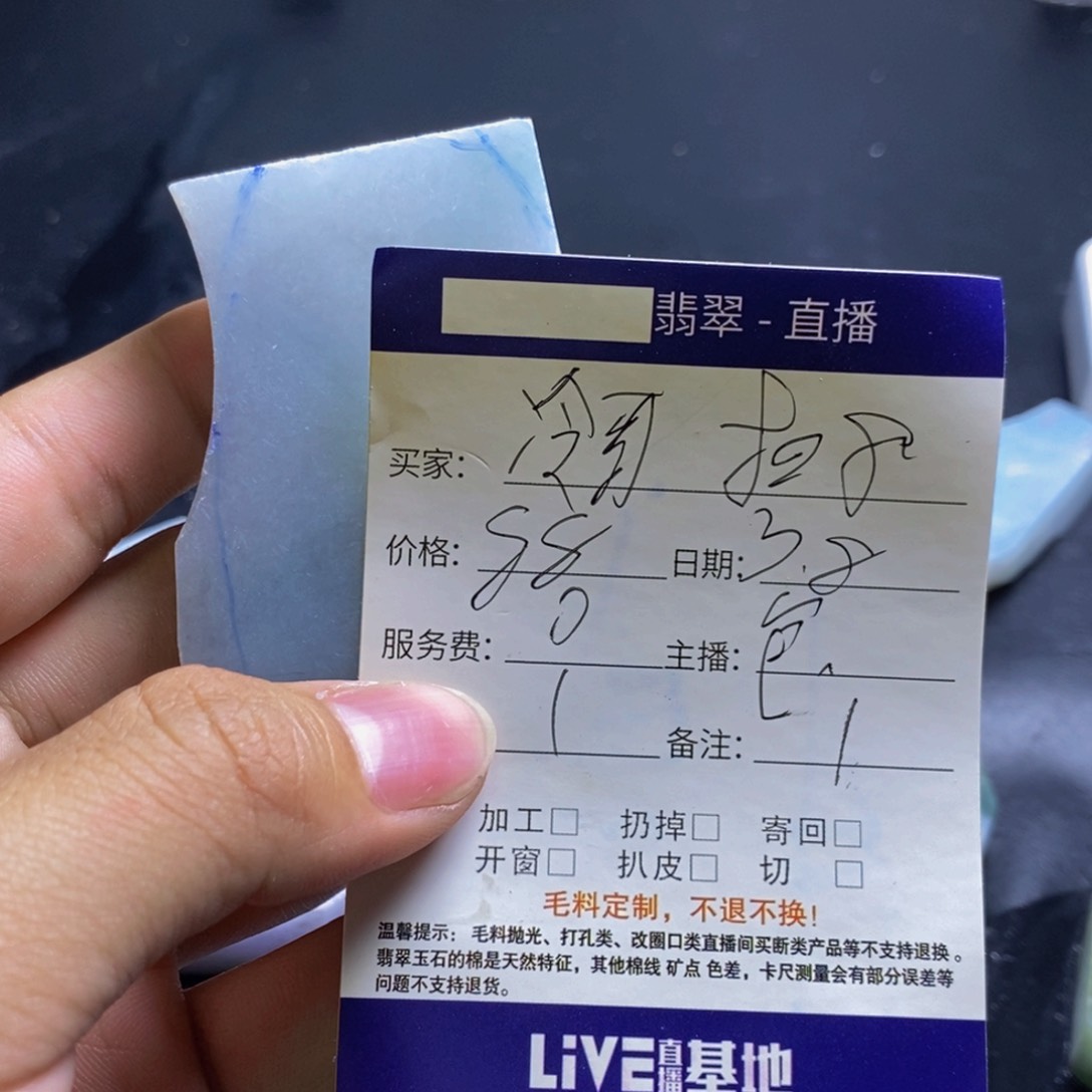 定制翡翠未镶嵌冷**心