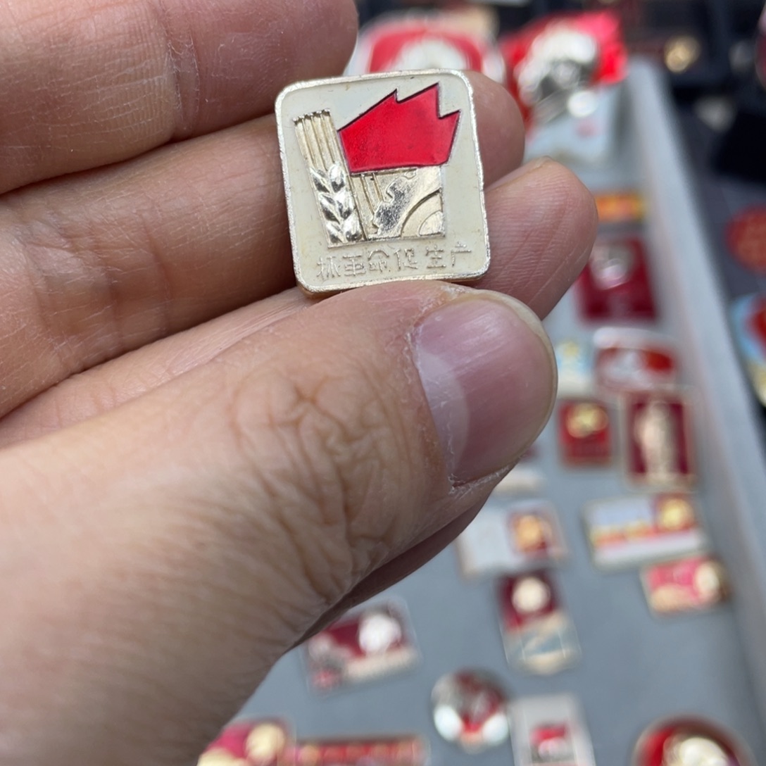 铝红色收藏精品小章