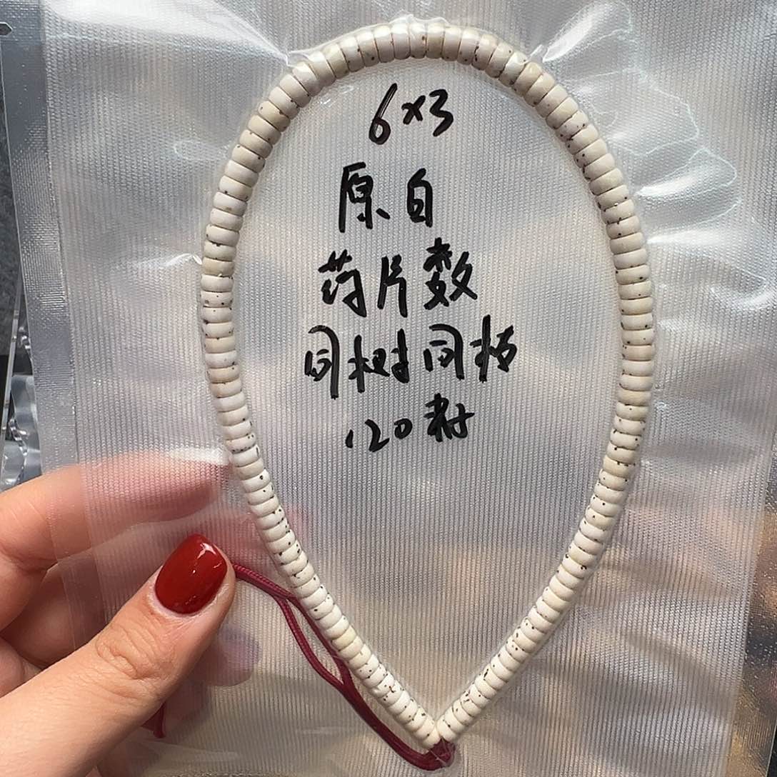 J***s吊坠星月菩提6原白长串 120籽 药片数星星