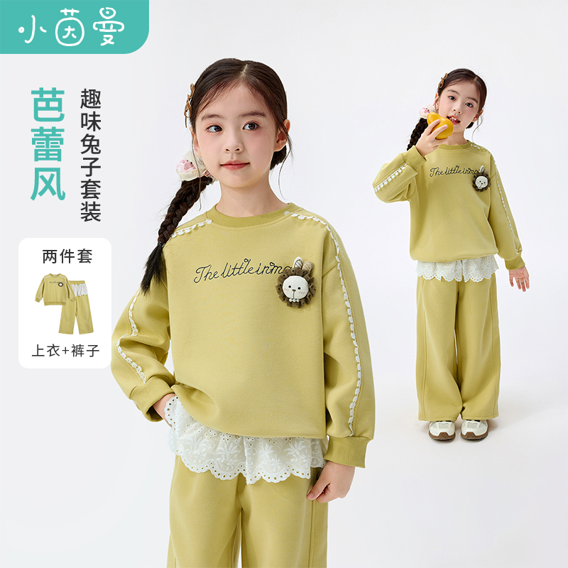 【芭蕾风】小茵曼女童趣味兔套装25秋大童卫衣裤两件套GF3853217