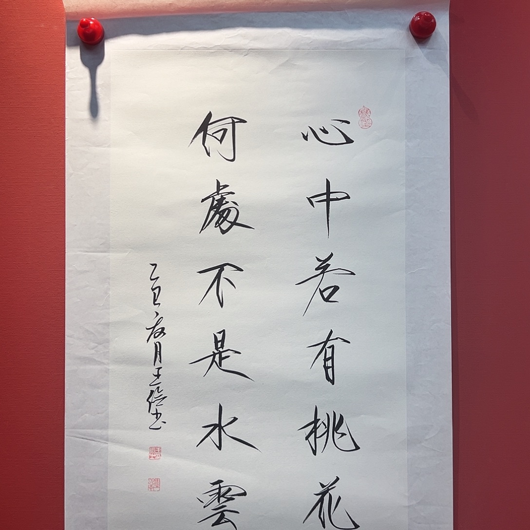 书法王俭书法作品