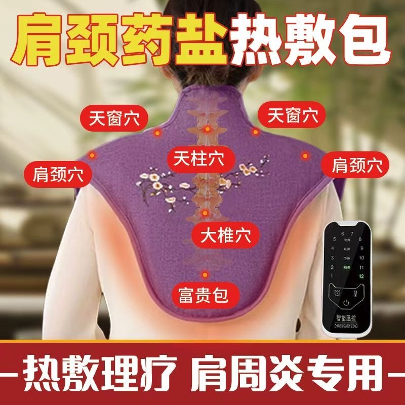盐袋热敷包海盐粗盐艾灸理疗袋子肩颈腰部全身暖宫通用电加热盐包