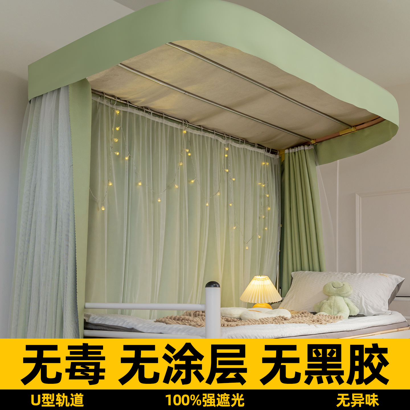 u型轨道滑轨式床帘大学生宿舍遮光寝室上铺轨道一体式床幔无涂层