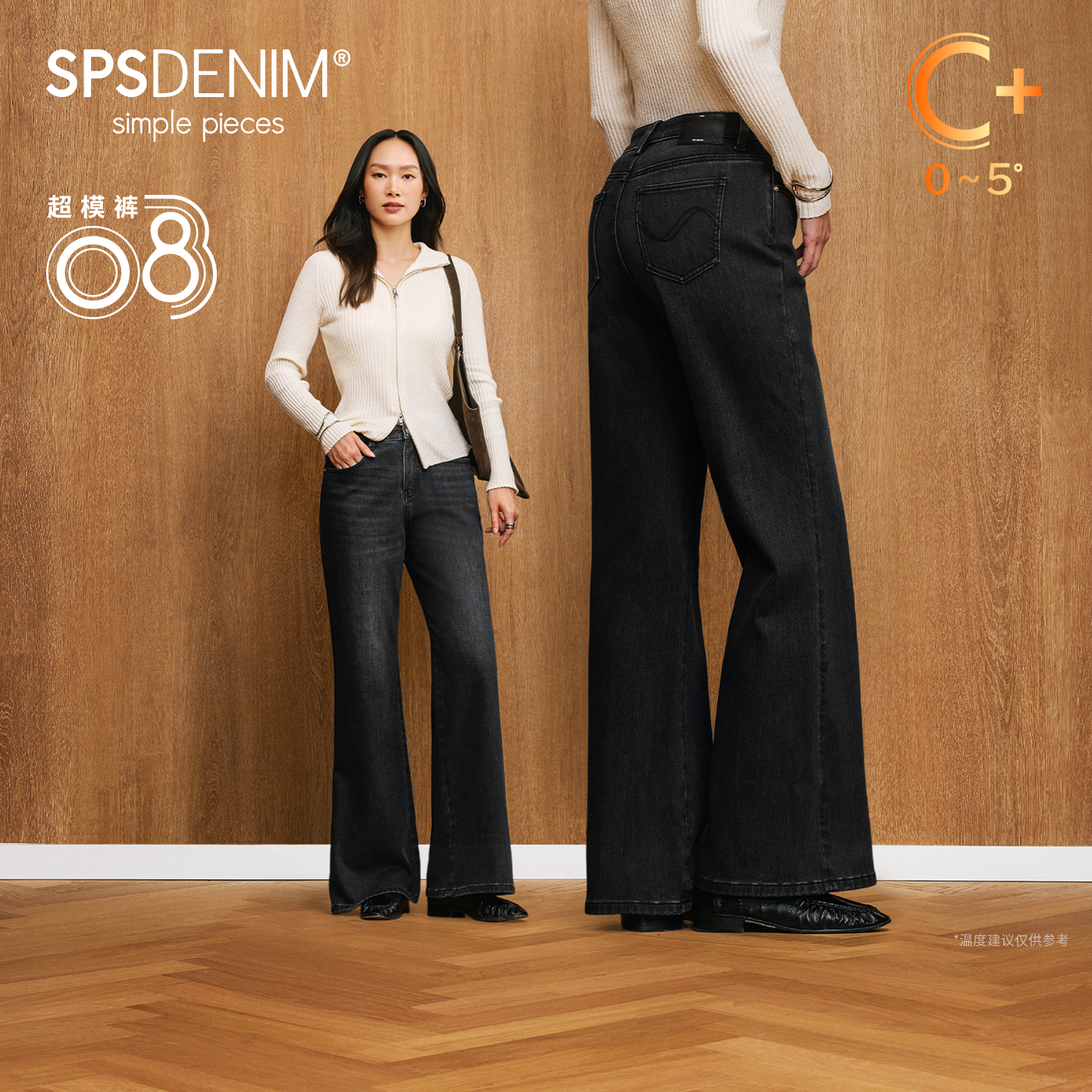 simple pieces【保暖直筒喇叭裤】秋冬牛仔黑色显瘦微喇长裤S54J082