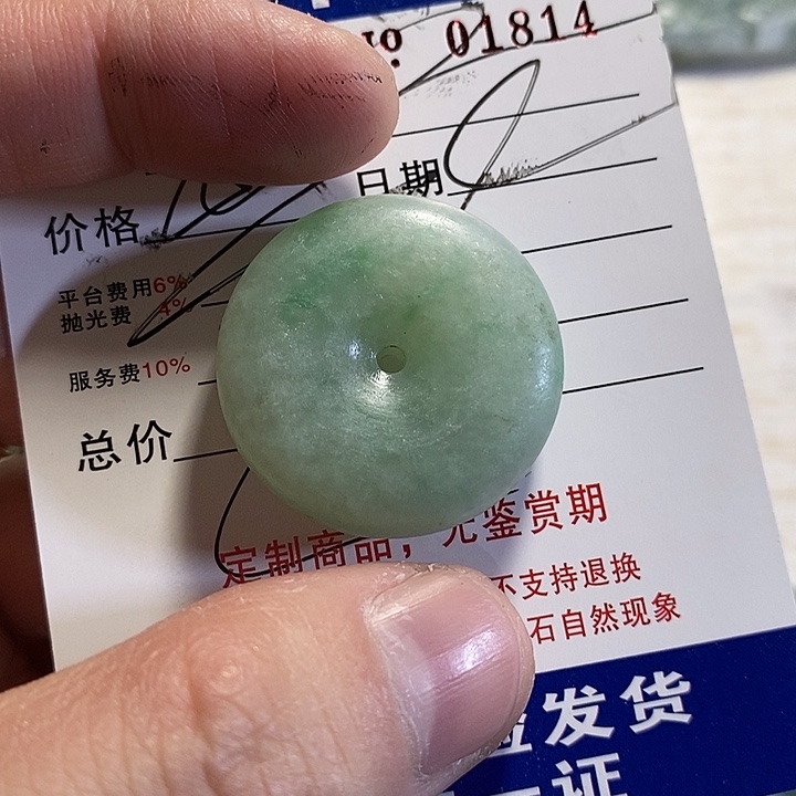 台***岩定制翡翠未镶嵌不退