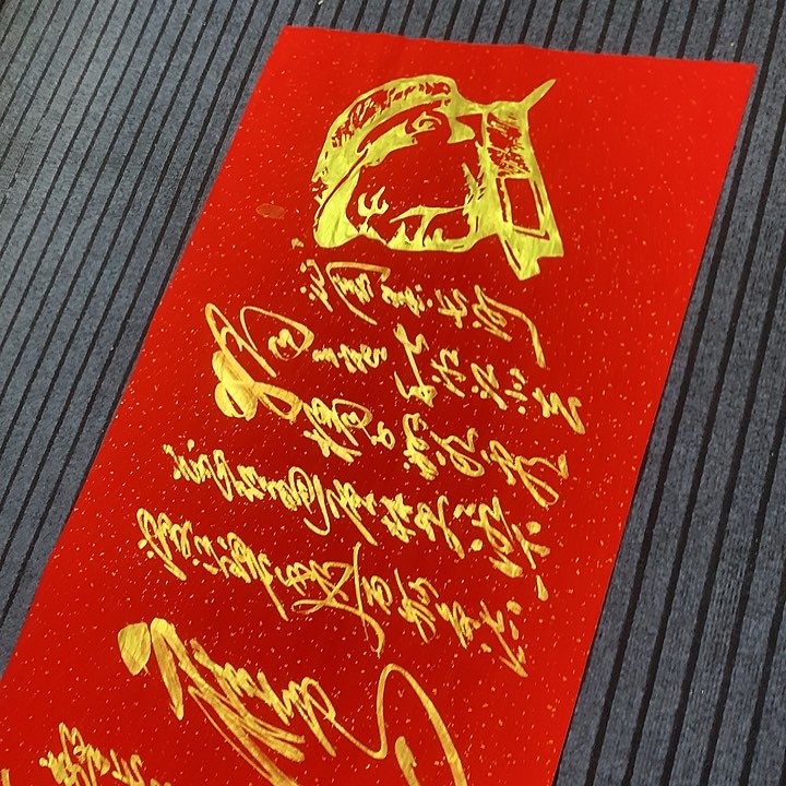 书法冯伟老师红头像长沙